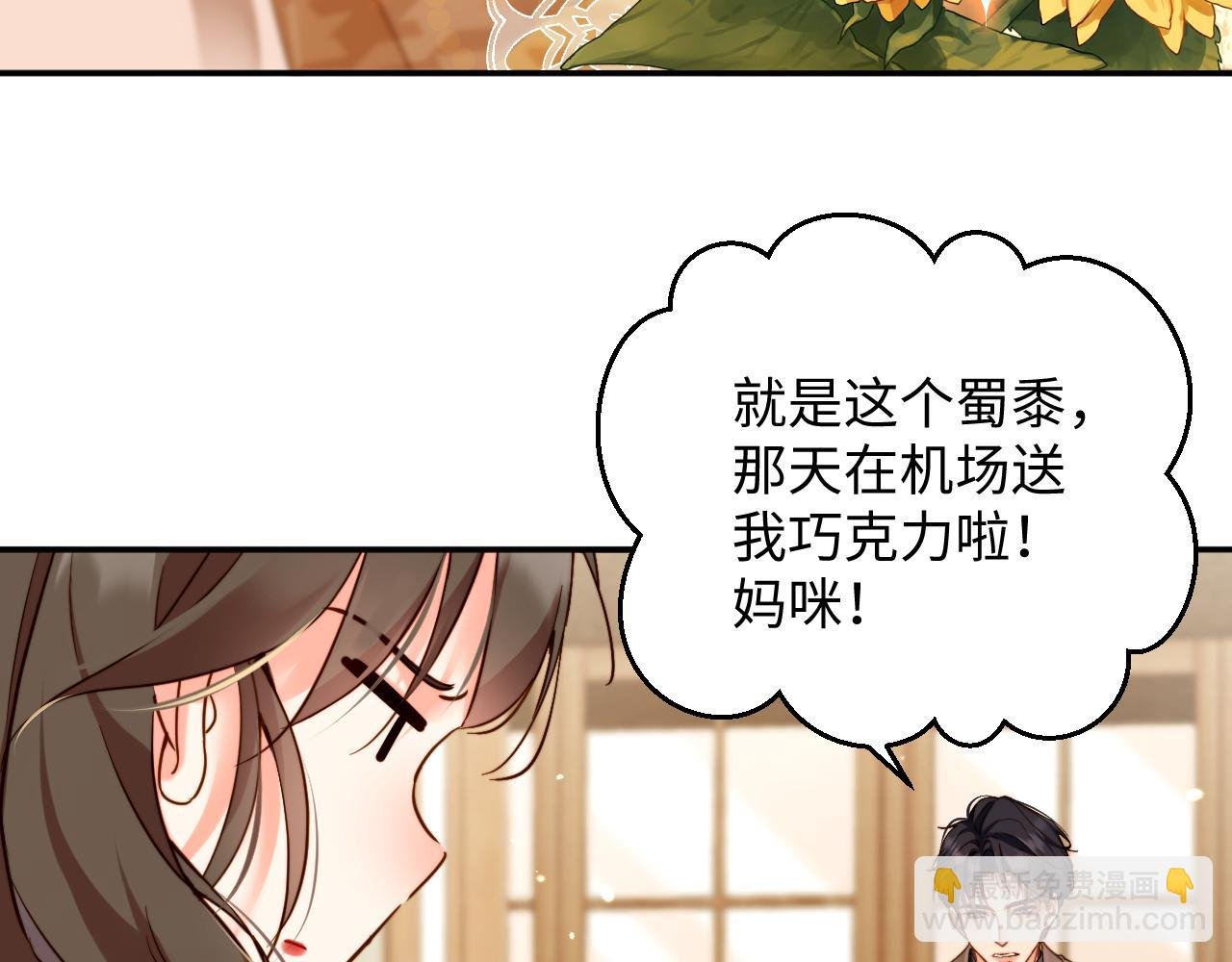 第7话 小小红娘