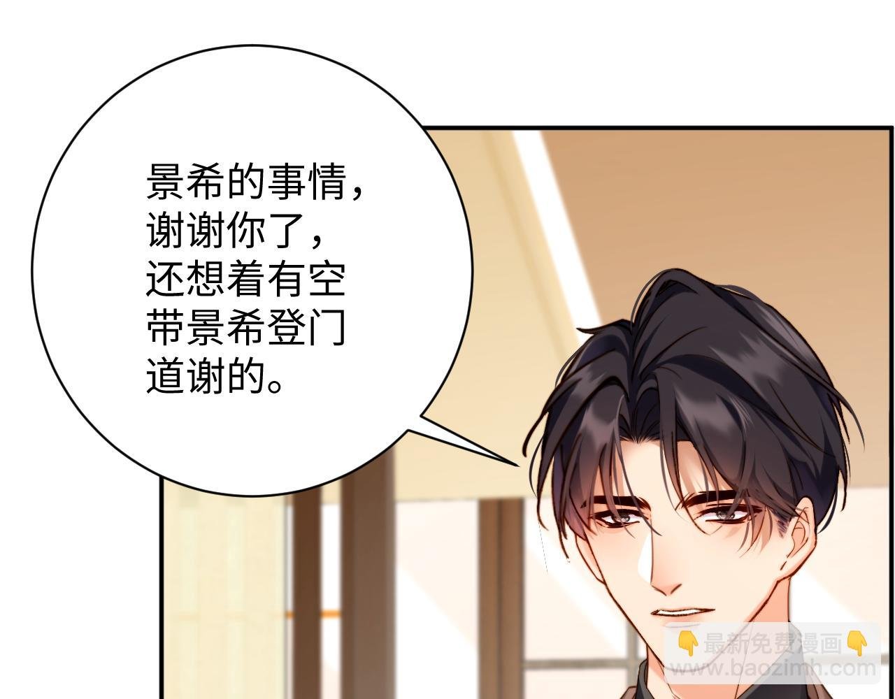 第7话 小小红娘