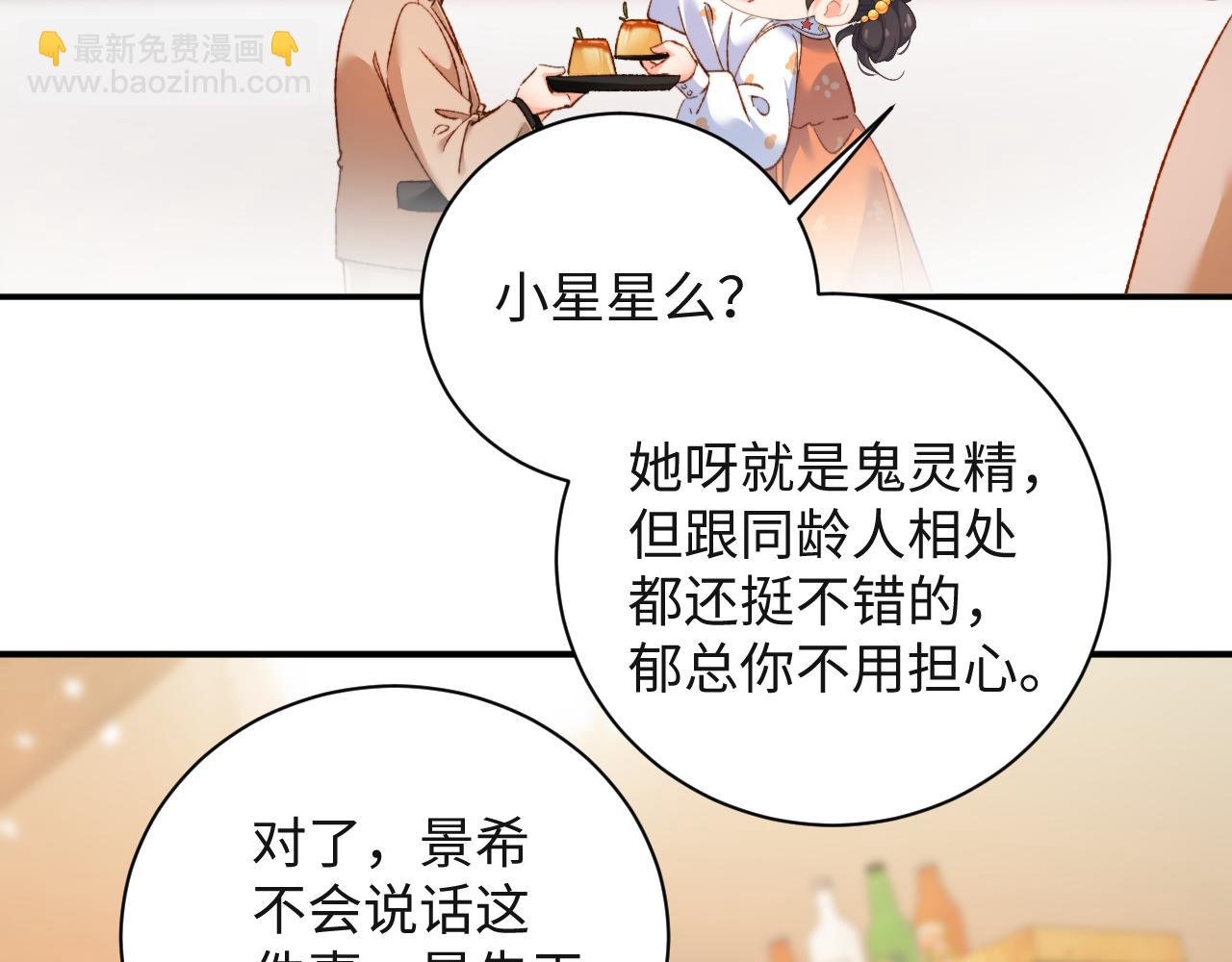 第7话 小小红娘