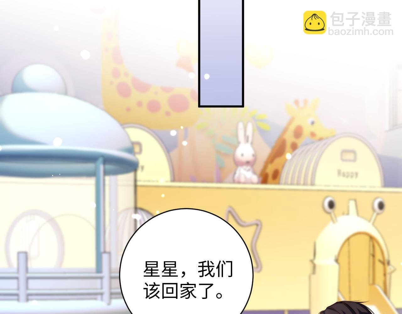 第8话 这就要结婚了？