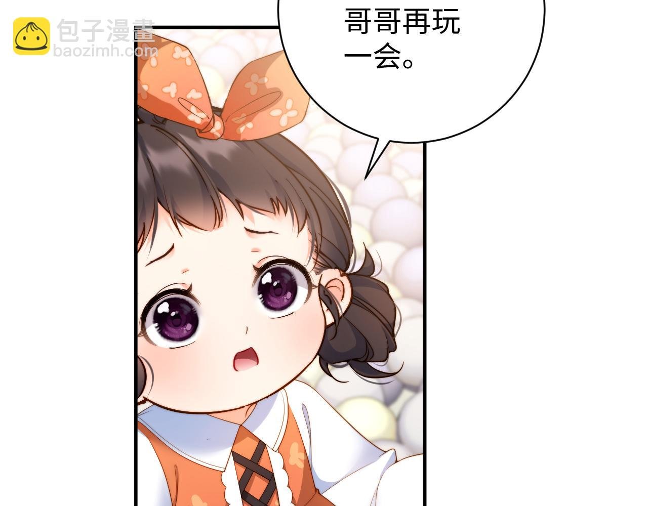 第8话 这就要结婚了？