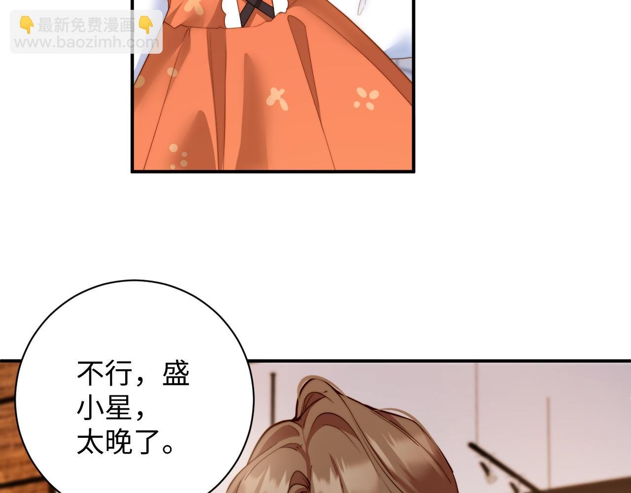 第8话 这就要结婚了？