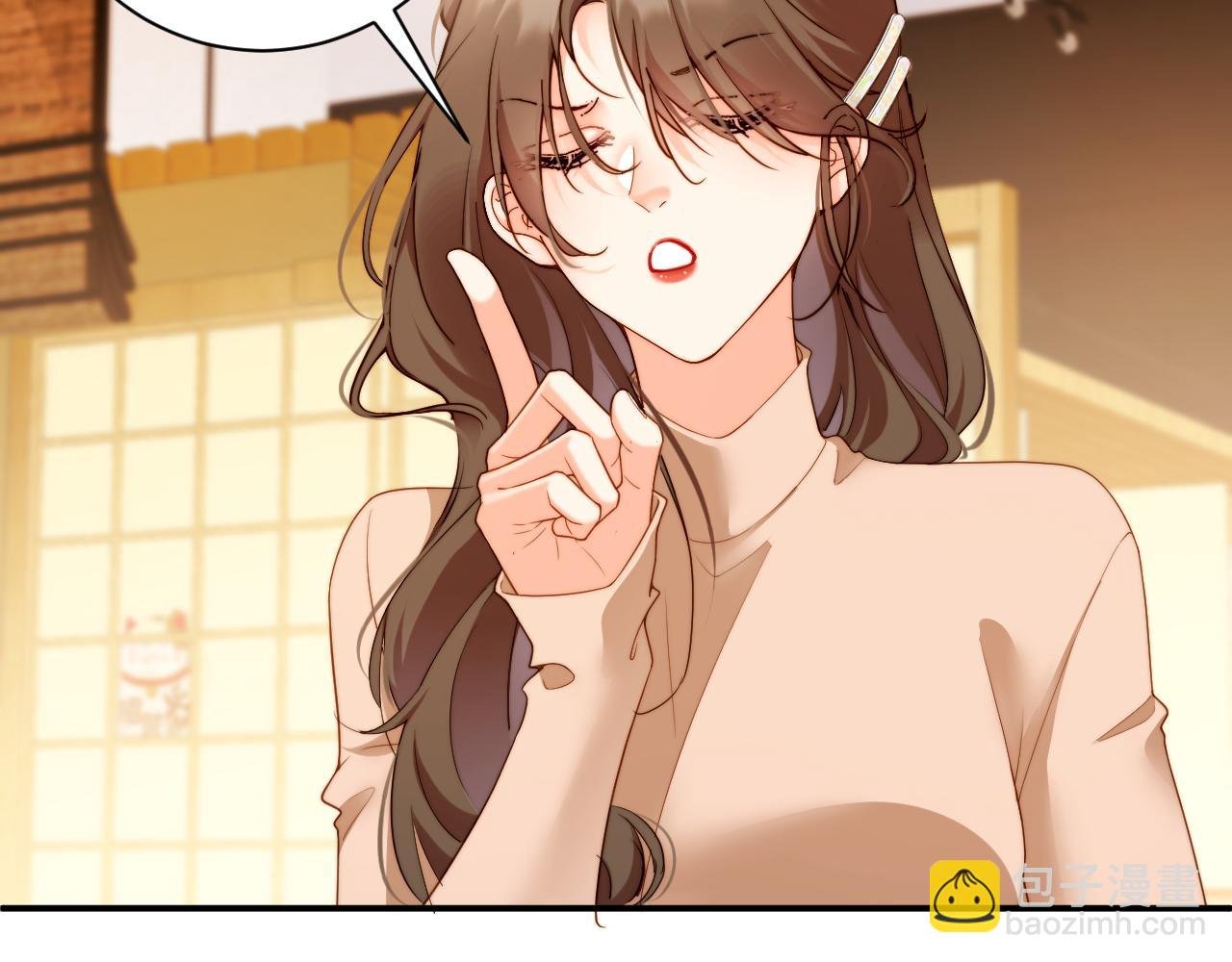 第8话 这就要结婚了？
