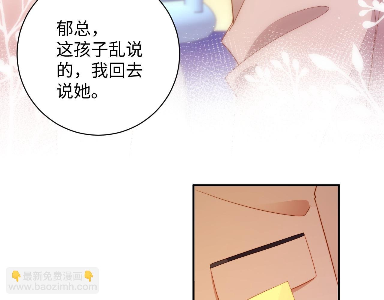 第8话 这就要结婚了？