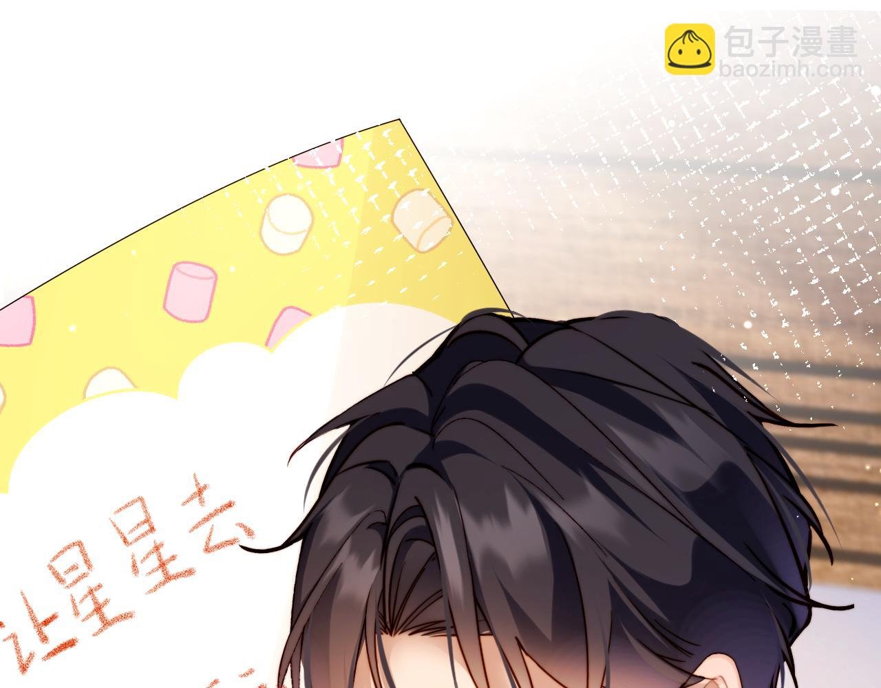 第8话 这就要结婚了？