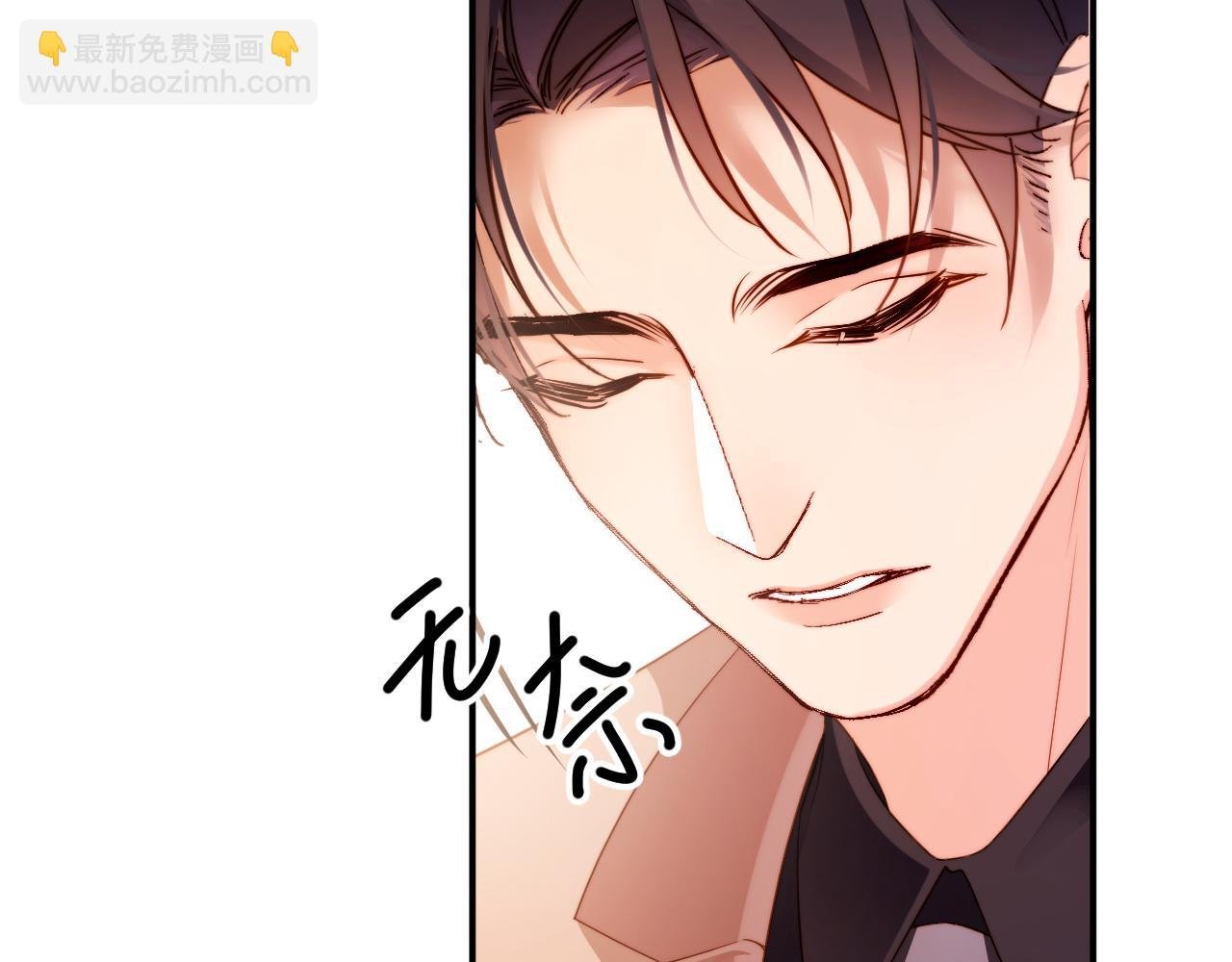 第8话 这就要结婚了？
