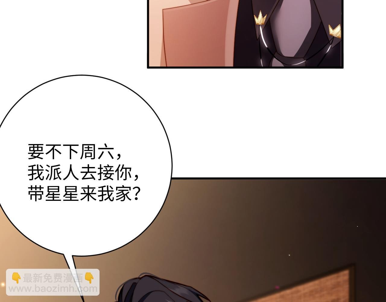 第8话 这就要结婚了？
