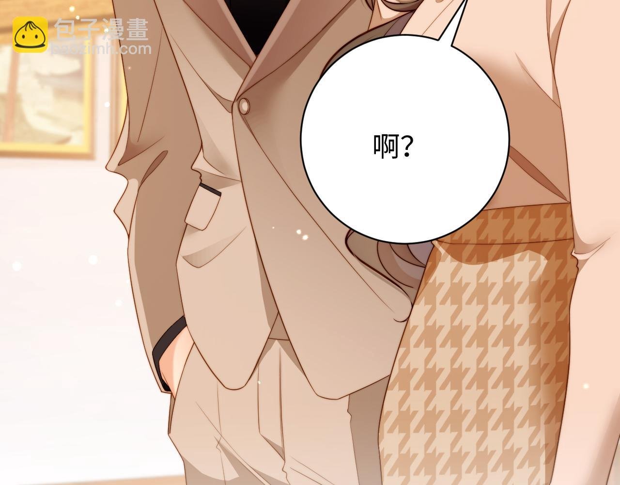 第8话 这就要结婚了？