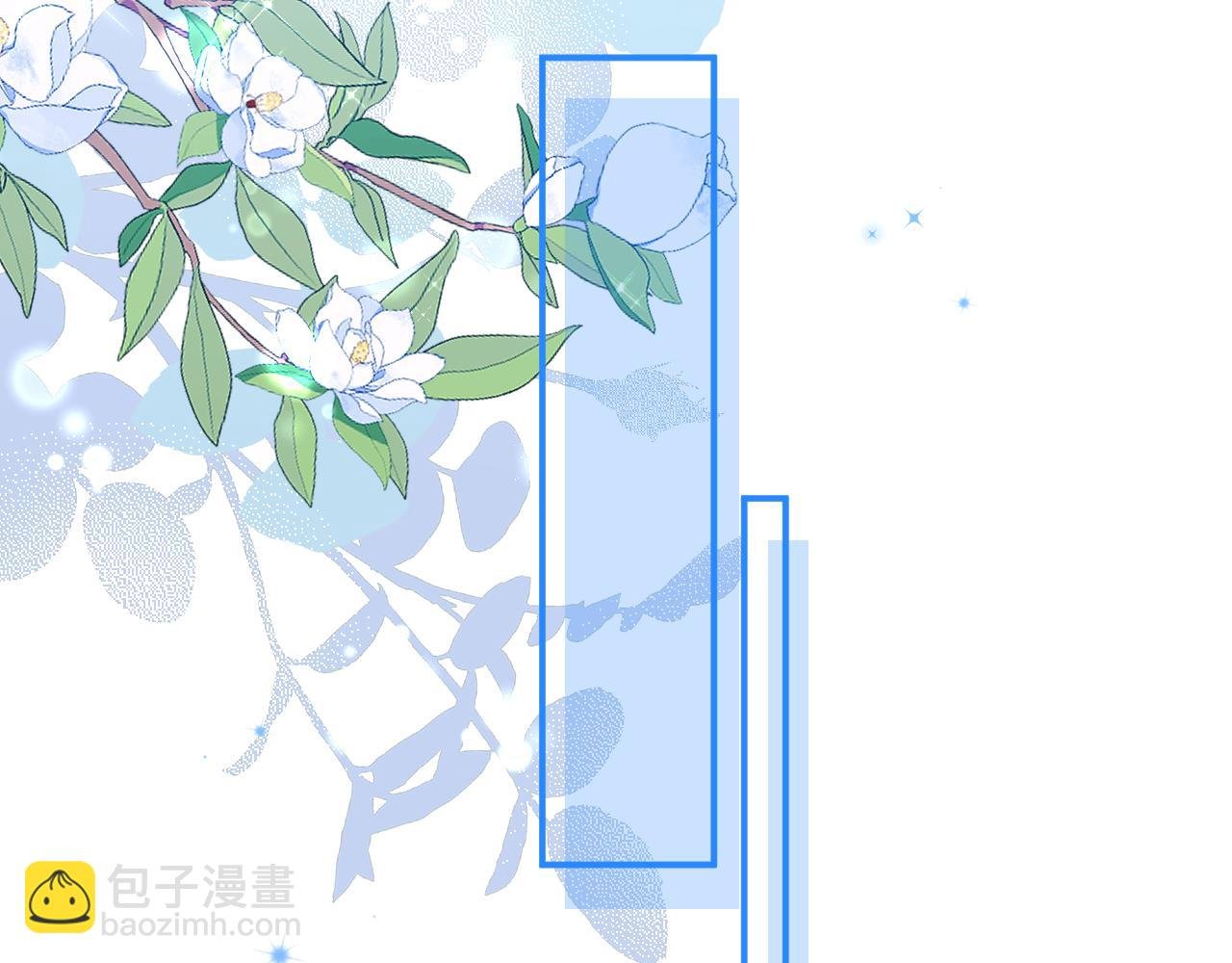 第8话 这就要结婚了？