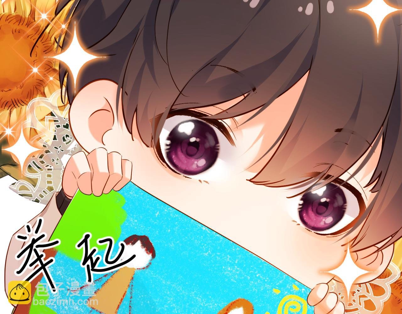 第8话 这就要结婚了？