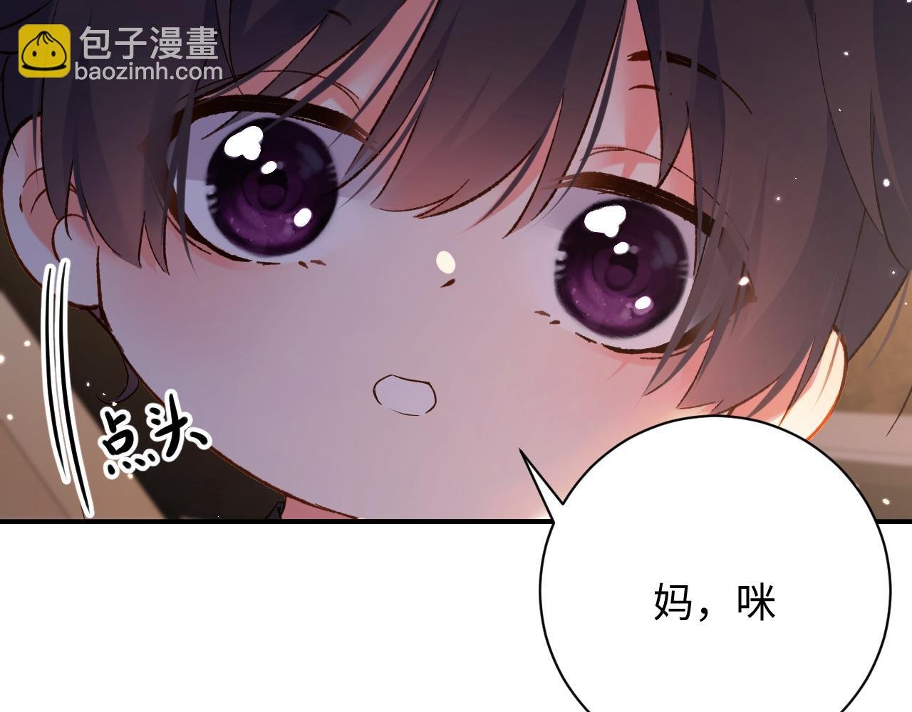 第8话 这就要结婚了？