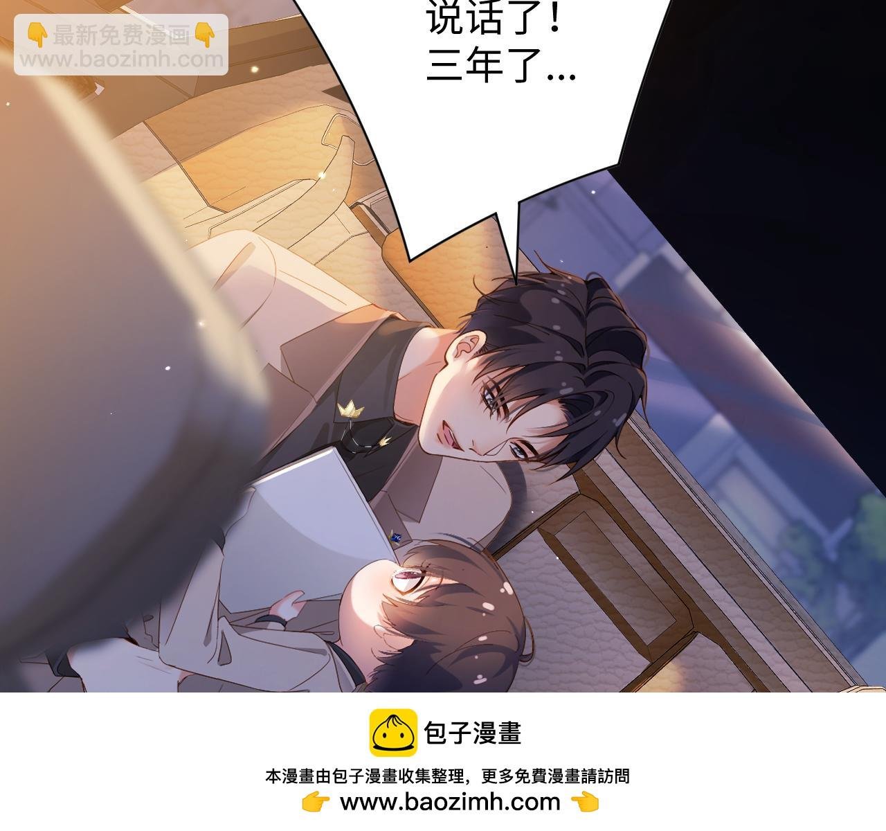 第8话 这就要结婚了？