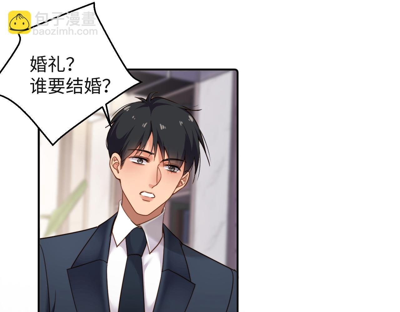第9话 他要订婚！？