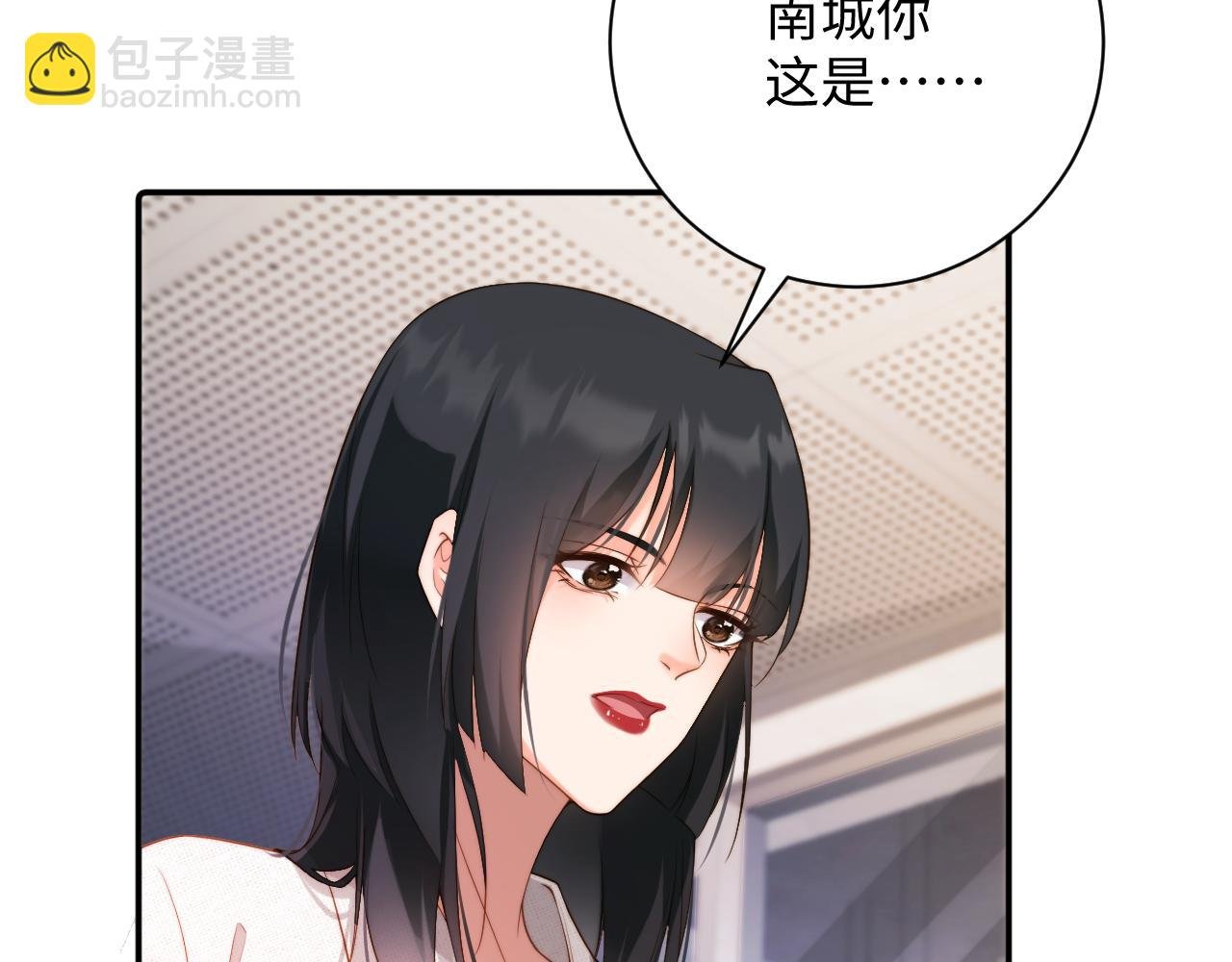 第9话 他要订婚！？