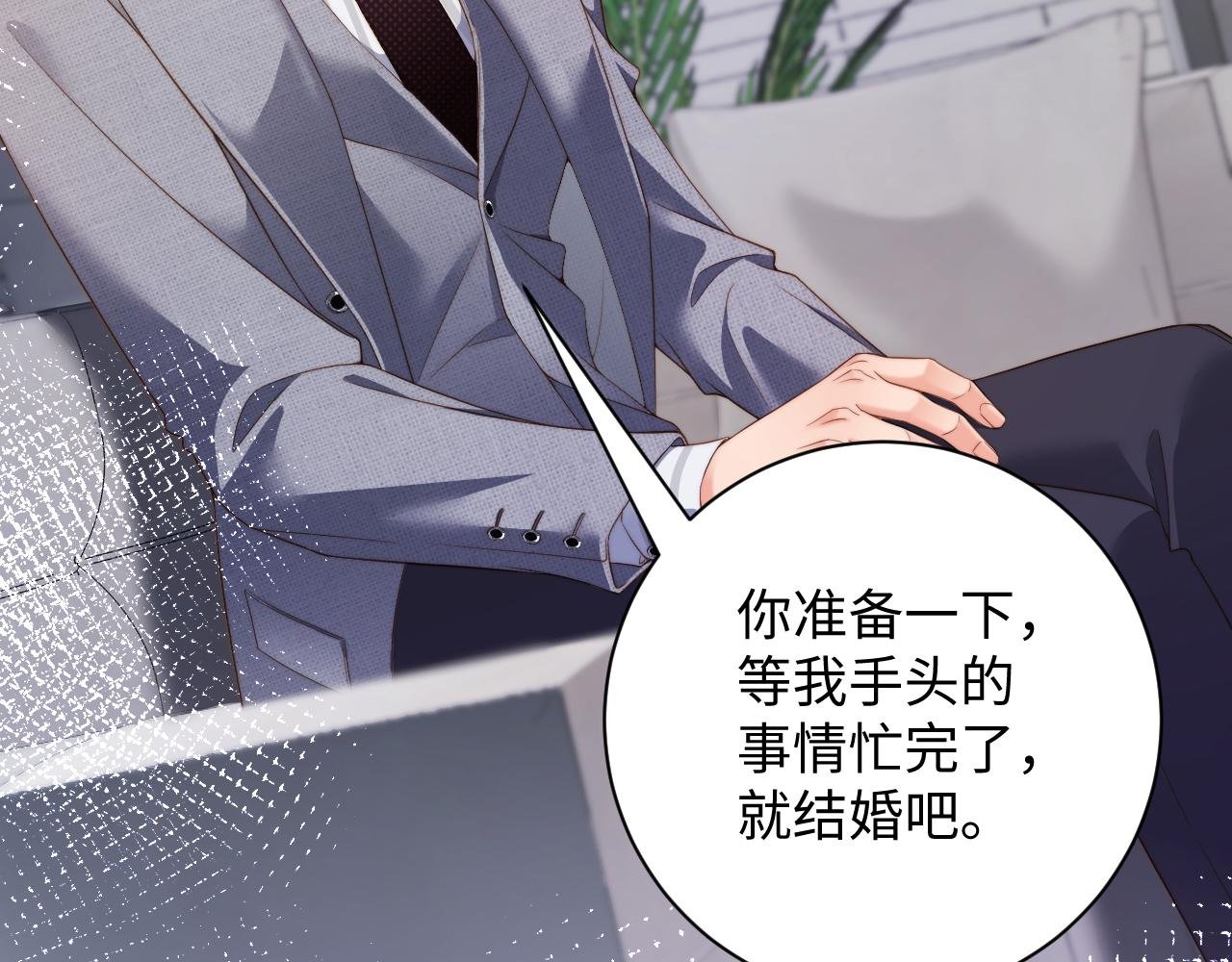 第9话 他要订婚！？