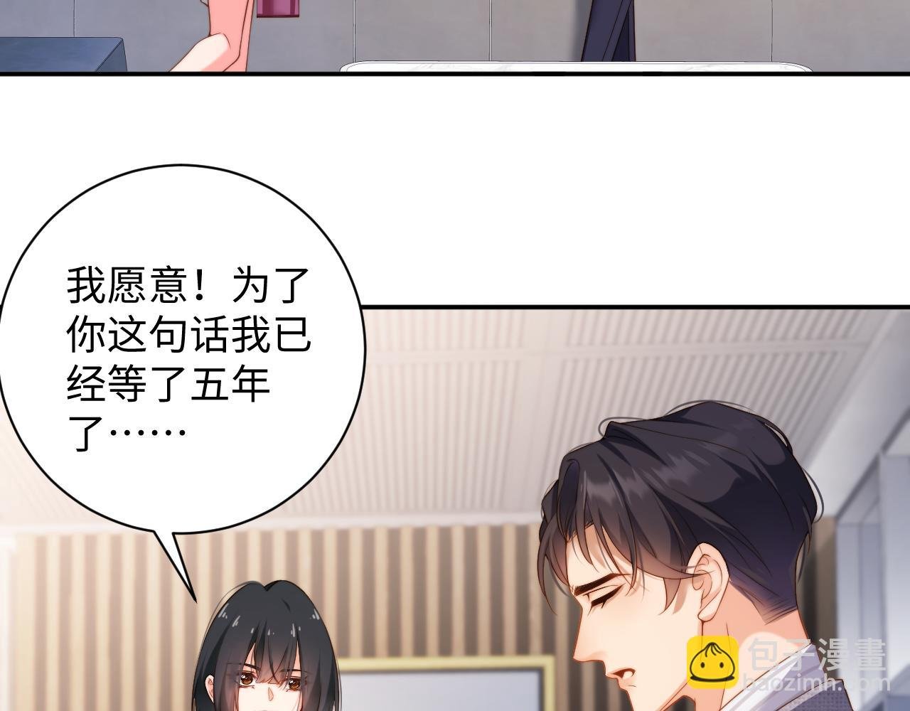 第9话 他要订婚！？