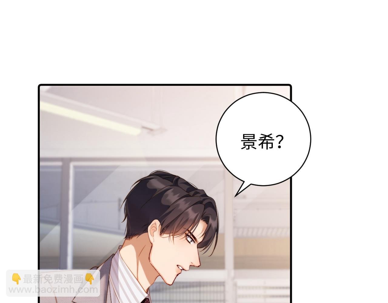 第9话 他要订婚！？