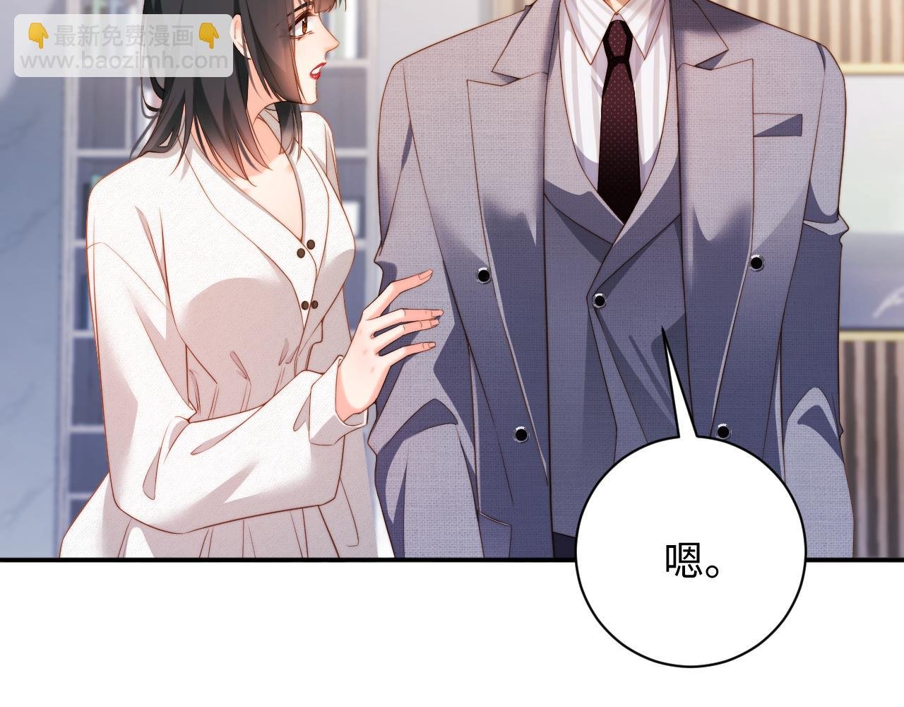 第9话 他要订婚！？