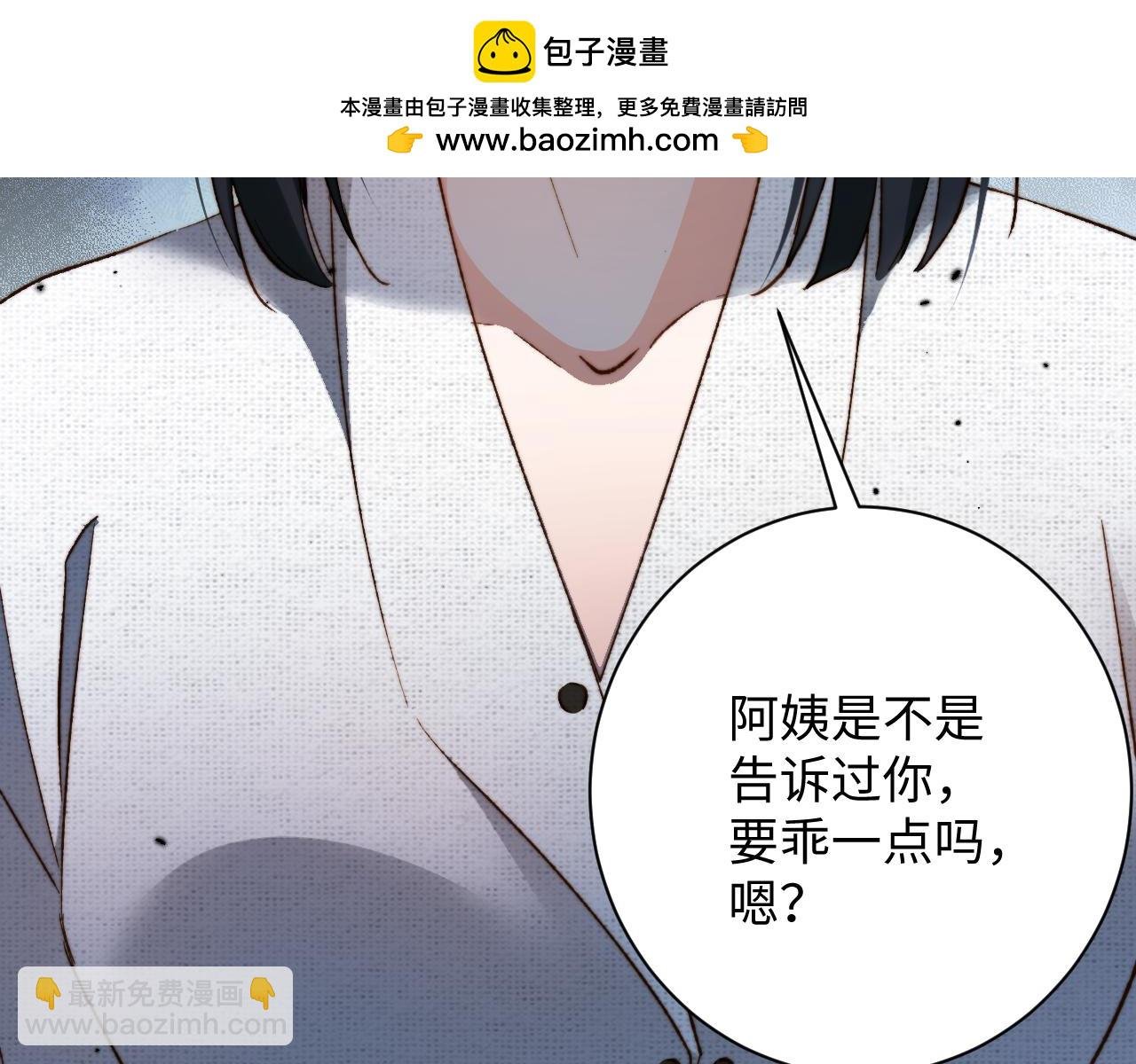 第9话 他要订婚！？