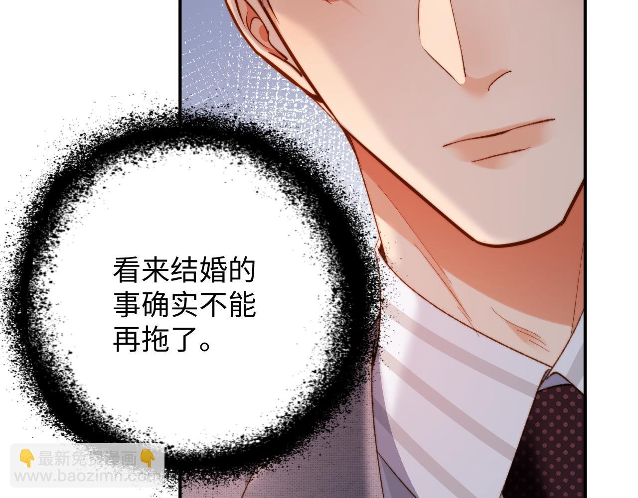 第9话 他要订婚！？