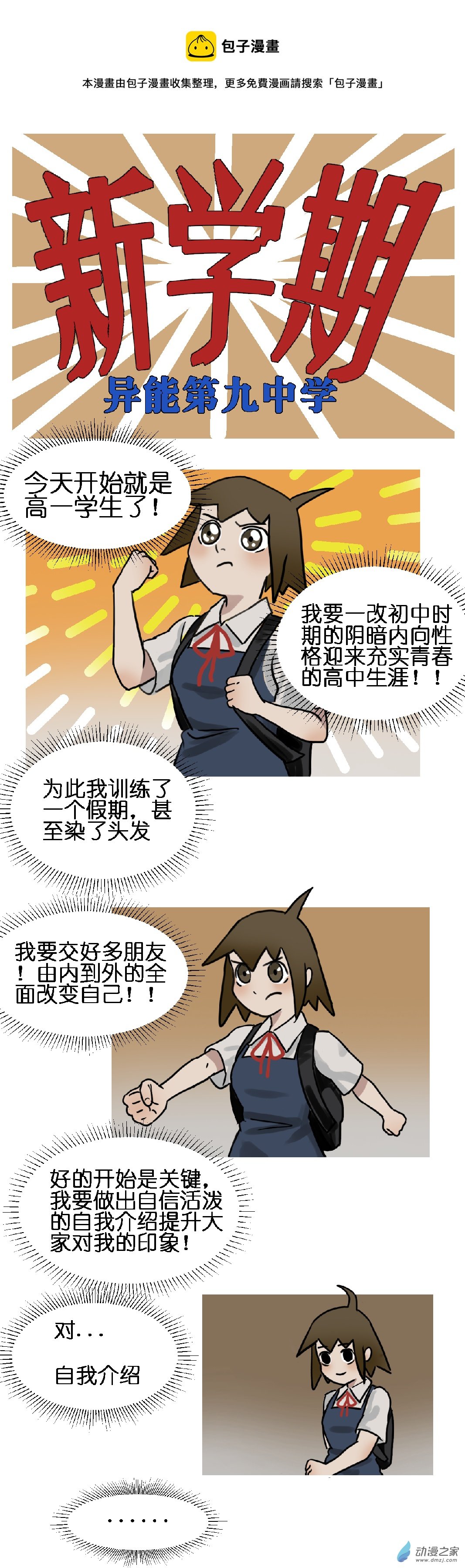 01 开个学