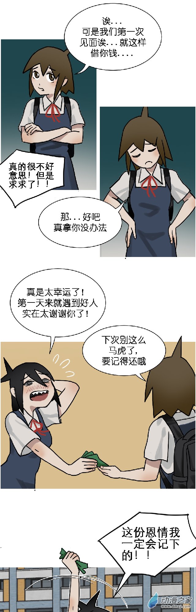 01 开个学