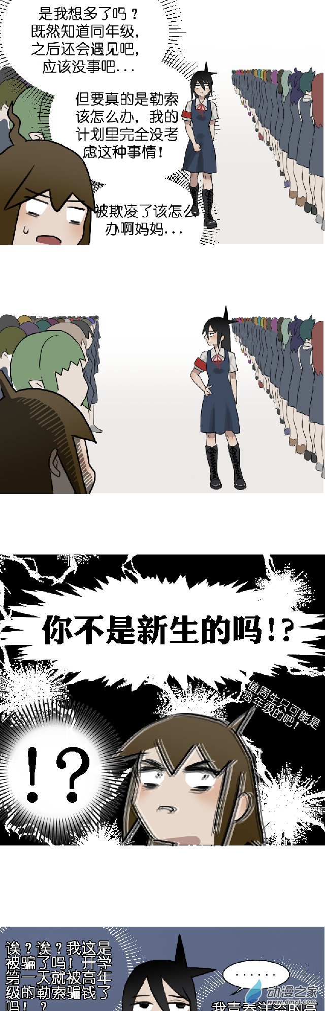 01 开个学