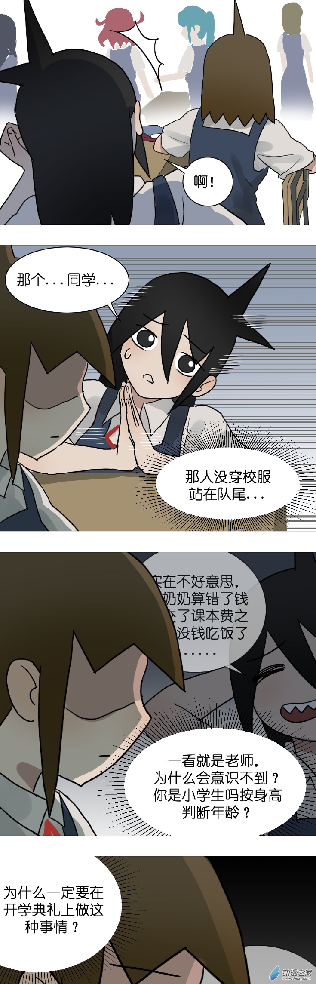 01 开个学