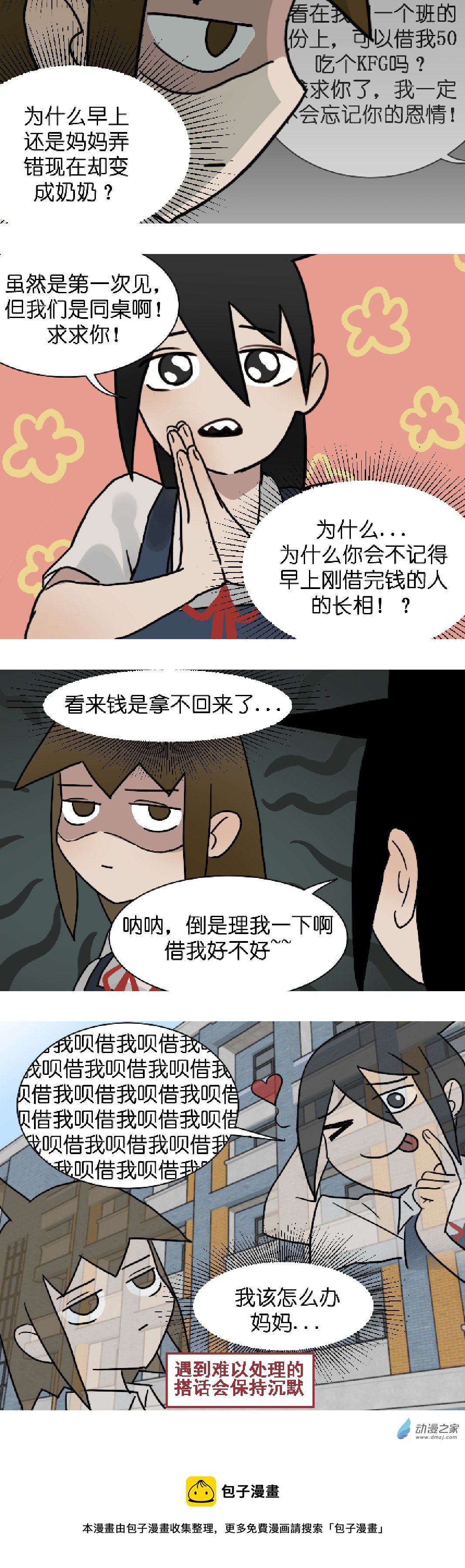 01 开个学