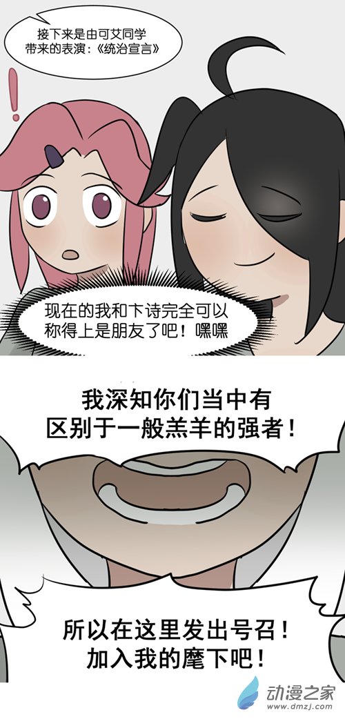 08 军训篇！（5）