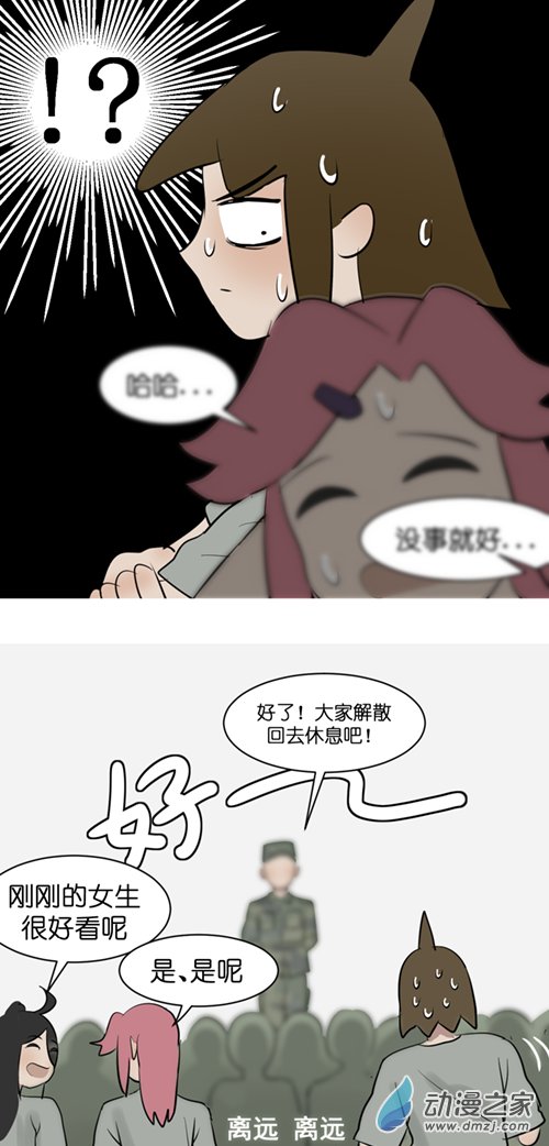 08 军训篇！（5）