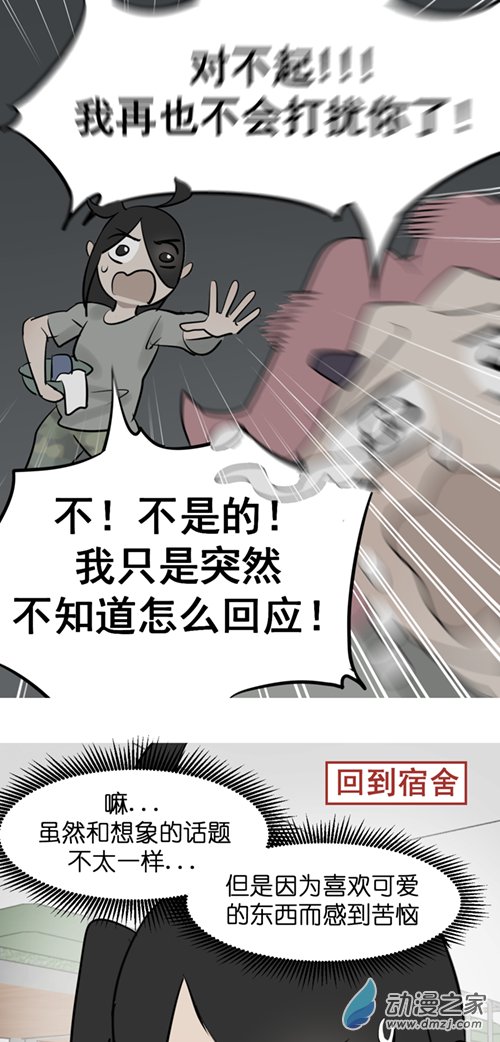 08 军训篇！（5）