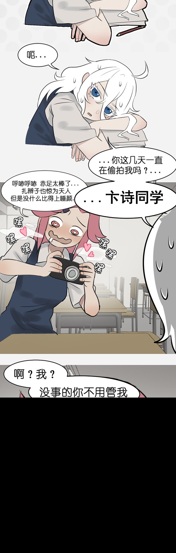 番外 自我介绍-2