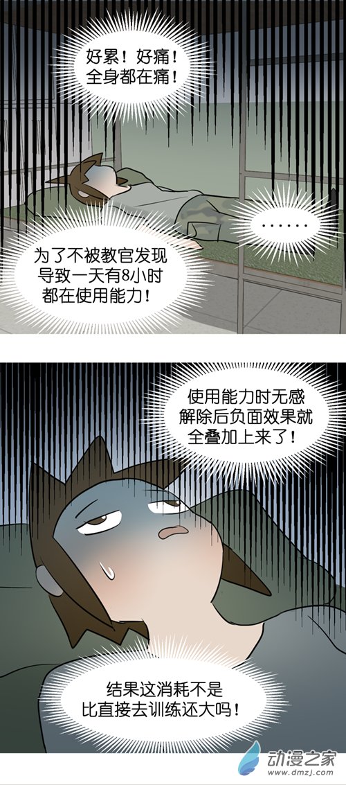 09 军训篇！（6）
