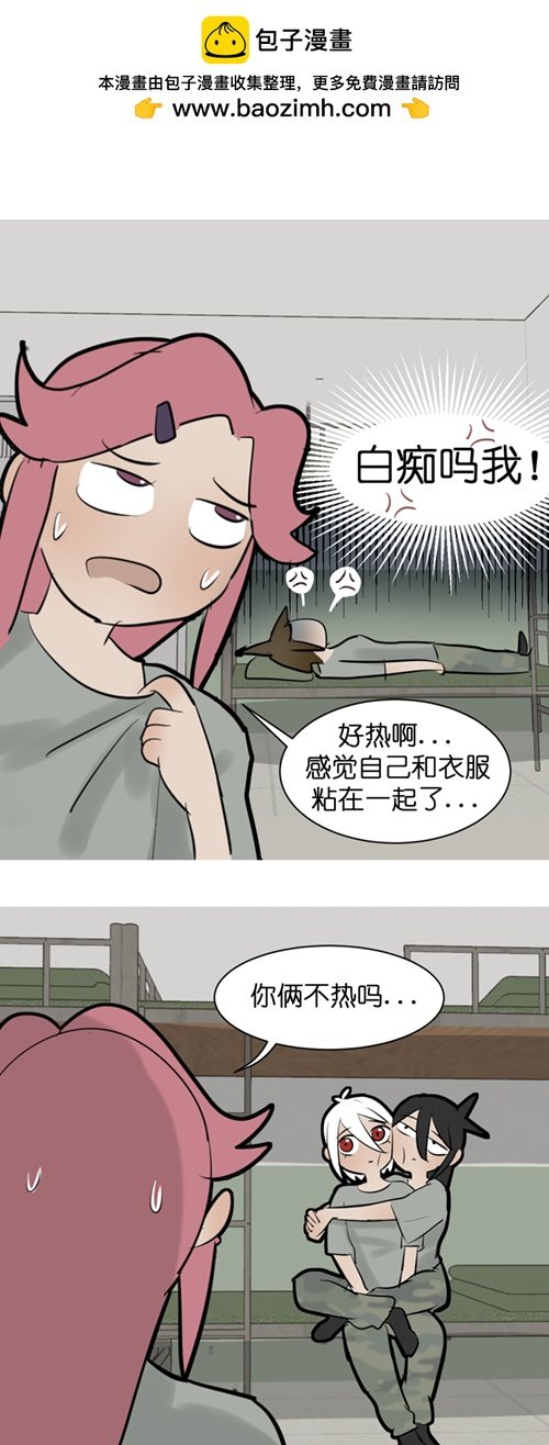 09 军训篇！（6）