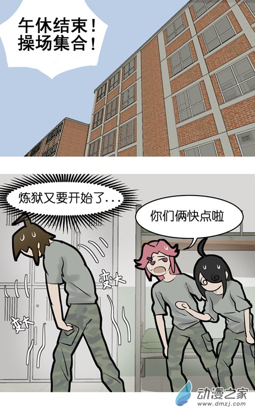 09 军训篇！（6）