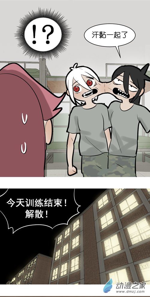 09 军训篇！（6）