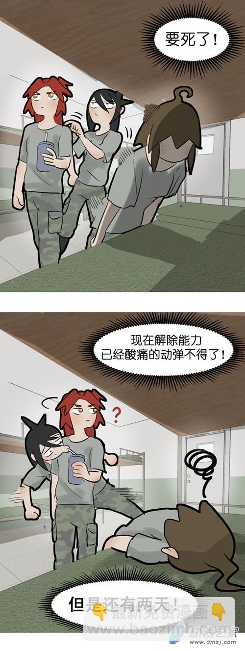09 军训篇！（6）