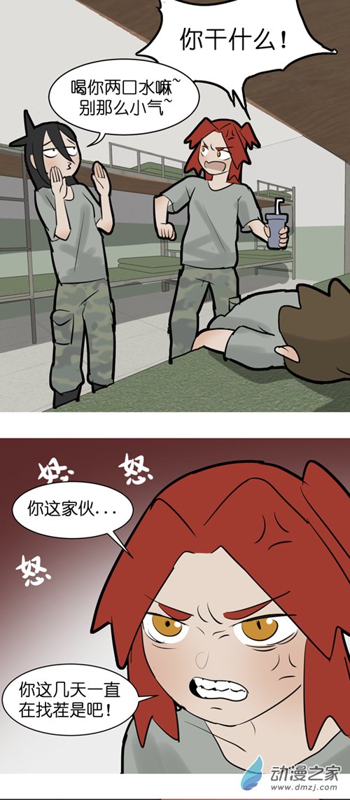 09 军训篇！（6）