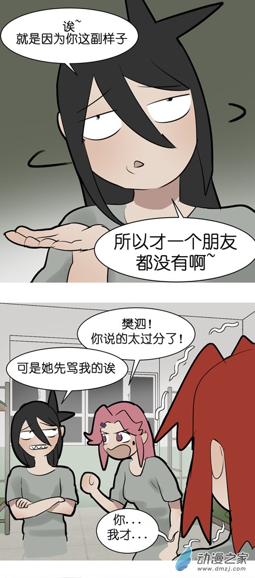 09 军训篇！（6）