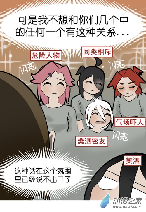 09 军训篇！（6）