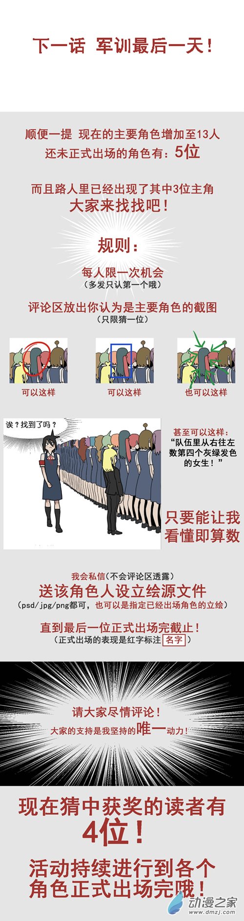 09 军训篇！（6）