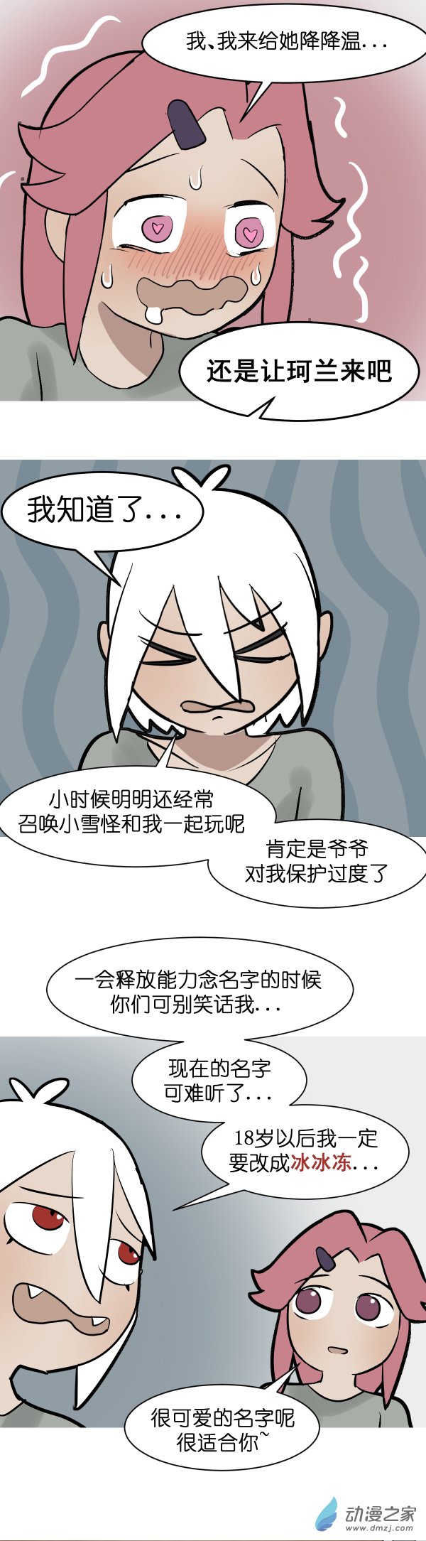 10 军训篇！（7）