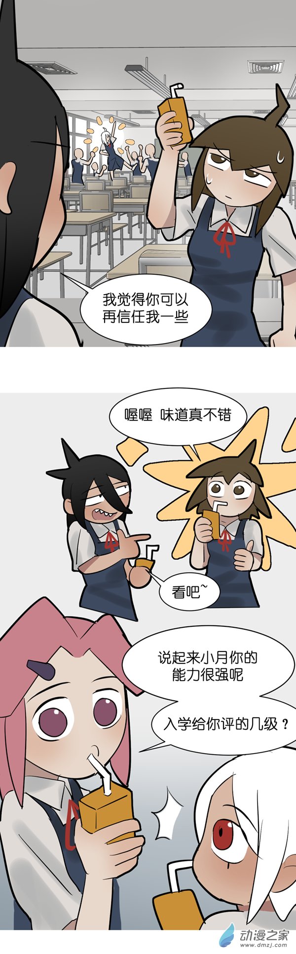 11 开学啦！