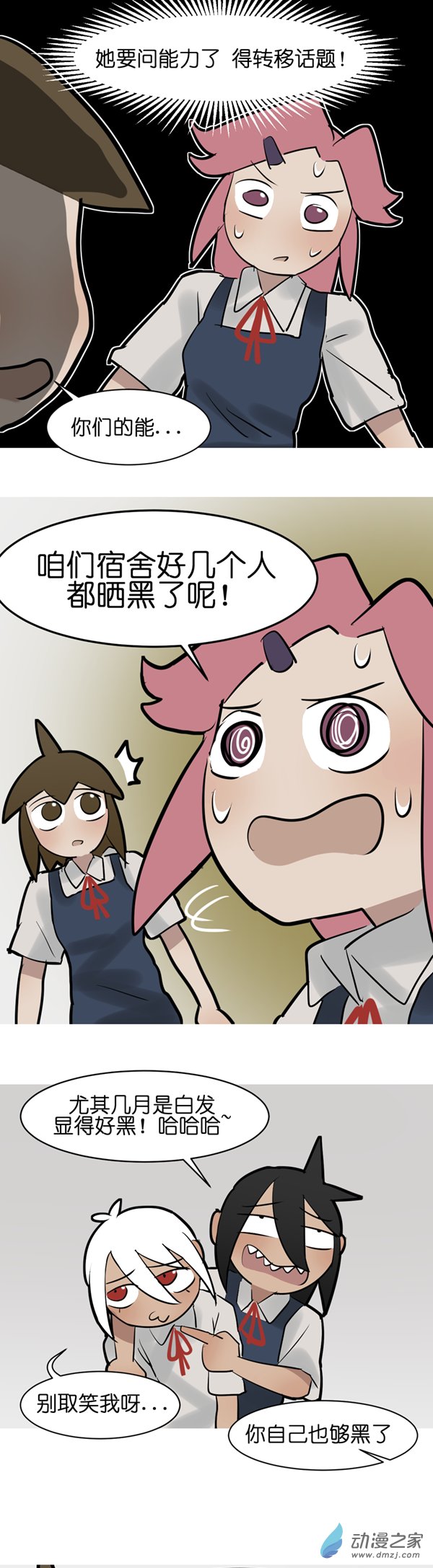 11 开学啦！