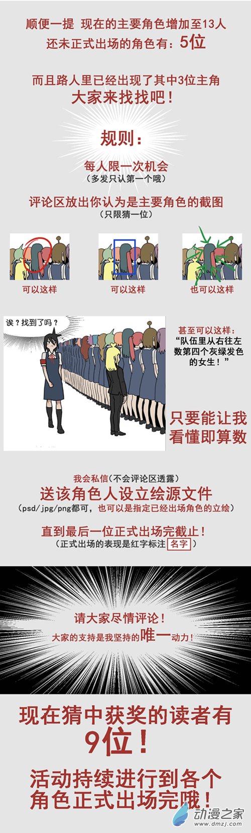 11 开学啦！