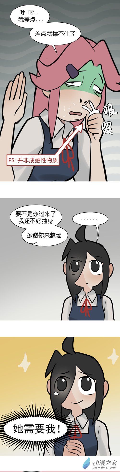 12 开学啦！（2）