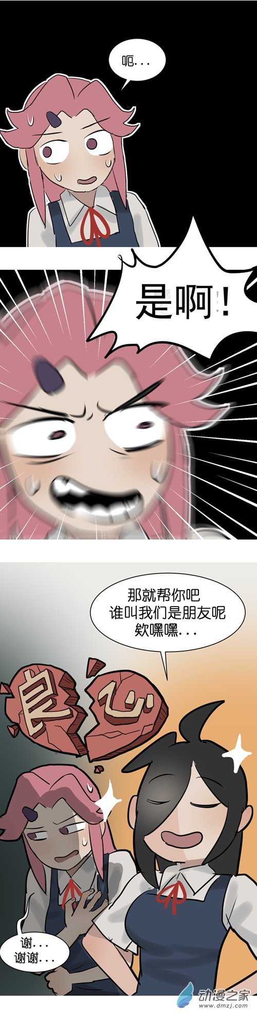 12 开学啦！（2）