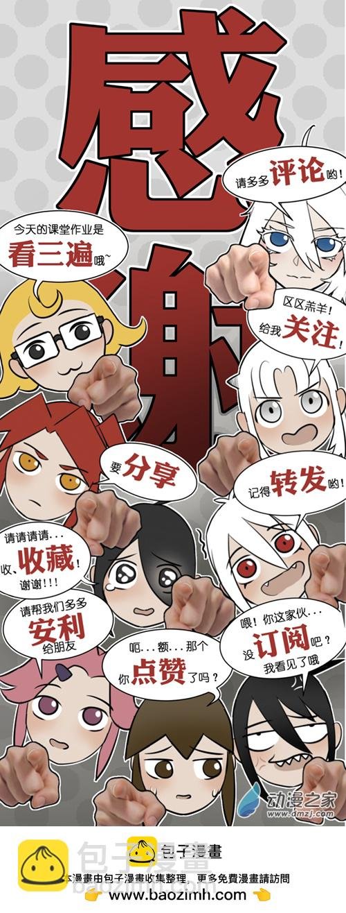 12 开学啦！（2）