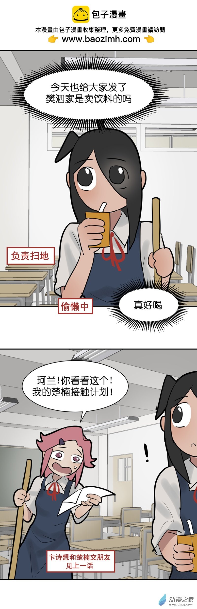 13 开学啦（3）